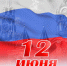 DayOfRussia - ЦБС города Оленегорска
