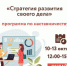 Предприниматели Мурманской области примут участие в онлайн-программе «Стратегия развития своего дела» - Наш Оленегорск
