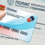 ВНИМАНИЕ! Мошенники придумали новую схему обмана с помощью полиса ОМС - Наш Оленегорск