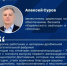 Поздравление заместителя директора по обеспечению бизнеса «Карельского окатыша» и «Олкона» Алексея Сурова - Наш Оленегорск