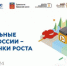 Предпринимателей региона приглашают принять участие в обучающем семинаре «Региональные бренды России – новые точки роста» - Наш Оленегорск