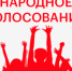 В Мурманской области открыто голосование за народного тренера и народную команду  - Наш Оленегорск