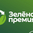 «Зеленая премия» - Город Оленегорск