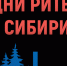 Предпринимателей приглашают принять участие в Межрегиональном форуме «Дни ритейла в Сибири» в г. Новосибирске - Город Оленегорск