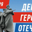 Слава и гордость России ! - ЦБС города Оленегорска