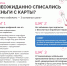 Расходы под контроль - ЦБС города Оленегорска