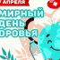 О здоровье и для здоровья - ЦБС города Оленегорска