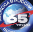 «Космическая Одиссея Алексея Леонова» - ЦБС города Оленегорска